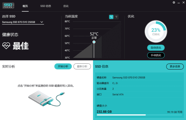 SSDFreshPlus(固态硬盘优化工具)v14.0.56618多语便携版-财仔梦想资源网