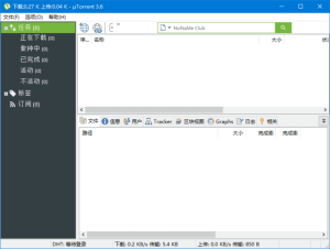 uTorrent(BT下载工具)Prov3.6.0.47142去广告绿色版-财仔梦想资源网