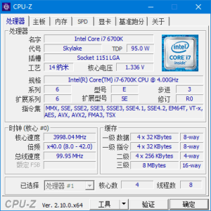 CPUIDCPU-Z(CPU检测工具)v2.11.0中文绿色版-财仔梦想资源网