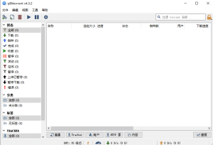 qBittorrent4.6.7增强便携版–BitTorrent客户端-财仔梦想资源网