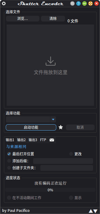 ShutterEncoder(多媒体转换工具)v18.5中文绿色版-财仔梦想资源网