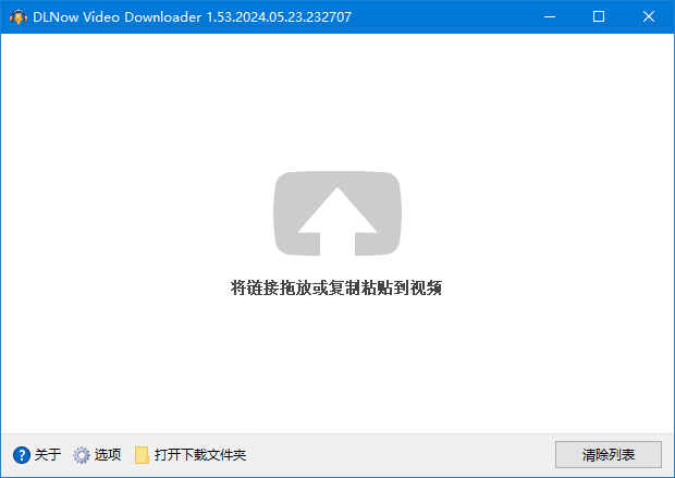 DLNowVideoDownloaderv1.54.2024.09.14多语便携版-财仔梦想资源网