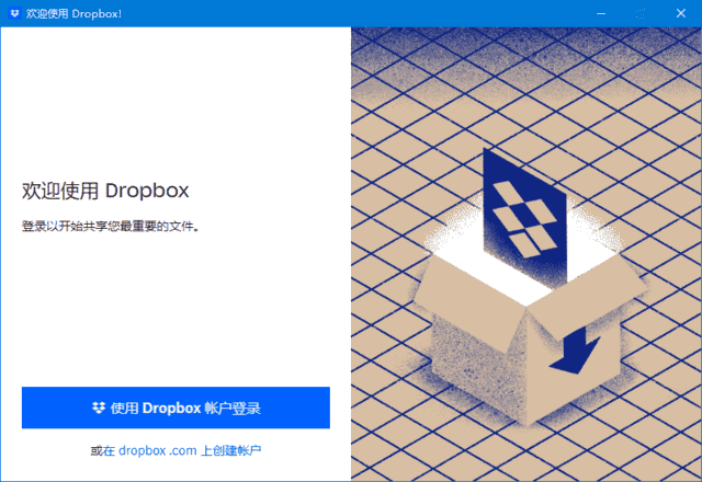 Dropbox(云存储服务软件)v208.4.5824Final-财仔梦想资源网
