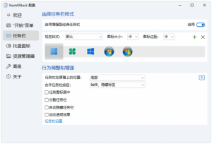 StartAllBack(Win11开始菜单增强工具)v3.8.8.5155Stable破解版-财仔梦想资源网