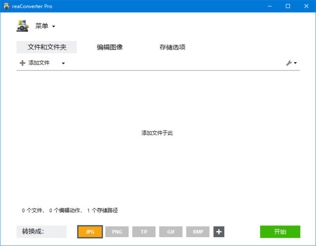 reaConverter(图片格式转换工具)Prov7.825多语便携版-财仔梦想资源网