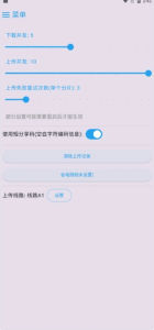 AndroidMixFile(文件传输工具)v1.1.1.3-财仔梦想资源网
