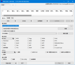 Xrecode3(多功能音频转换工具)v1.157多语便携版-财仔梦想资源网