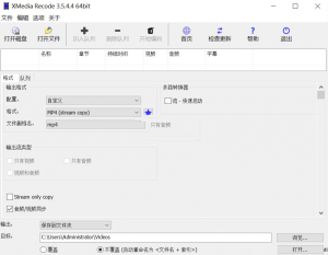 XMediaRecode(视频转换)v3.6.0.1便携版-财仔梦想资源网