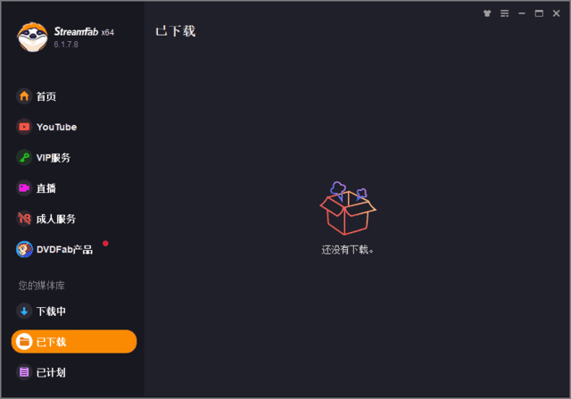 StreamFab(流媒体下载解决方案)v6.1.9.6多语便携版-财仔梦想资源网