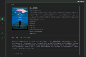 全网影视资源播放器ZY-Playerv3.3.7电脑版-财仔梦想资源网