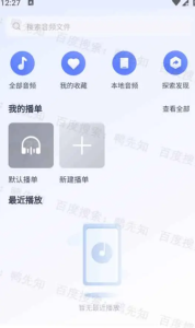 123云盘v2.4.6极速云存储服务平台，去广告纯净版-财仔梦想资源网