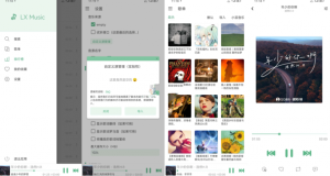 洛雪音乐助手v1.6.0/v2.9.0免费音乐聚合软件-财仔梦想资源网