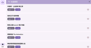 oneAnime1.3.2(看番软件)PC+MAC+安卓+iOS-财仔梦想资源网