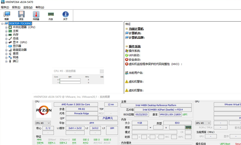 HWiNFO8.10.5520(硬件检测)单文件-财仔梦想资源网