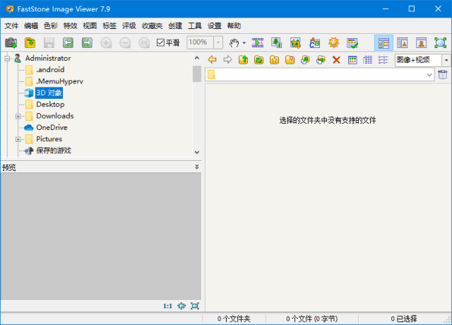 FaststoneImageViewer(图像查看编辑软件)v8.0多语便携版-财仔梦想资源网