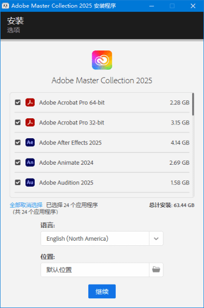 Adobe全家桶破解版Adobe.Master.Collection2025v5-财仔梦想资源网