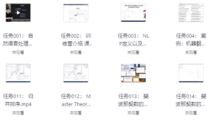 NLP（自然语言处理）训练营–01期–带源码课件-财仔梦想资源网