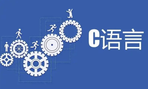 C语言那些事儿-财仔梦想资源网
