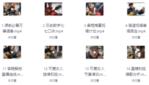 吉他课程合集-财仔梦想资源网