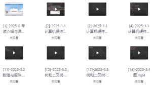 2025软考中级数据库系统工程师（附2024）-财仔梦想资源网