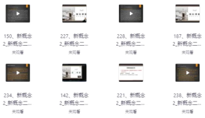 英语全套课程合集(新概念+音标+口语+语法)-财仔梦想资源网