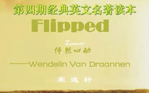 英文名著班-财仔梦想资源网