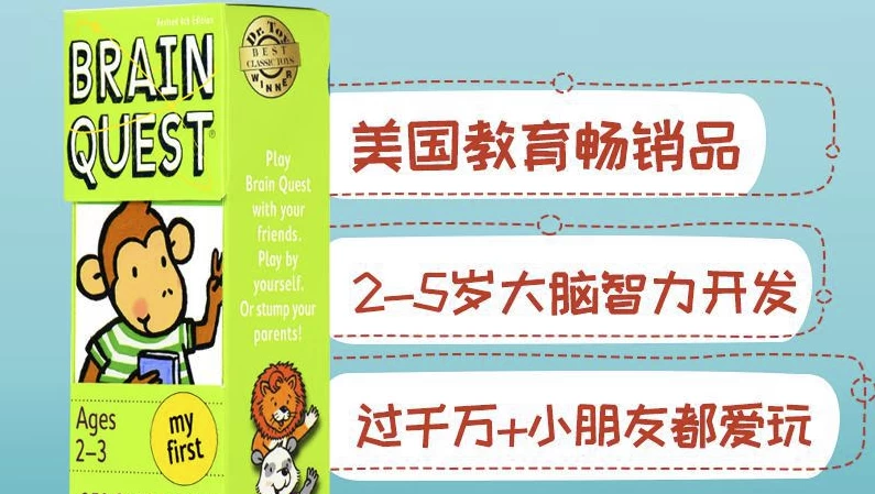 少儿英语益智启蒙《大脑任务BrainQuest(视频+音频+PDF)》-财仔梦想资源网