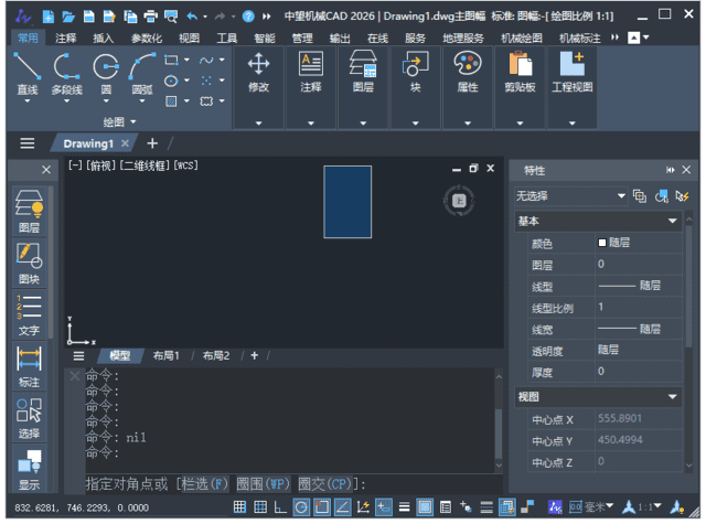中望CAD机械版2026(20250328)中文破解版-财仔梦想资源网