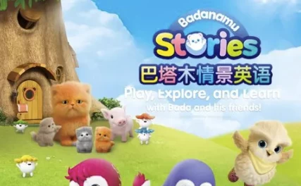 巴塔木情景英语-财仔梦想资源网