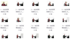 哈农钢琴练指法-财仔梦想资源网