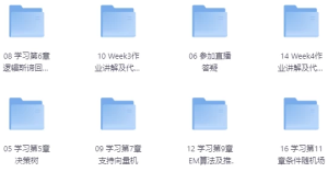统计学习方法-财仔梦想资源网