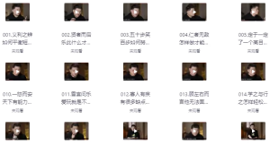 樊登讲《孟子》-财仔梦想资源网