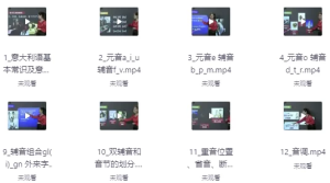 零基础掌握意大利语语音-财仔梦想资源网