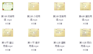 日常生活出国旅游英语基础口语-财仔梦想资源网