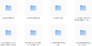 南公怀瑾金刚上师亲传准提法原声开示录像音频文档资料汇总-财仔梦想资源网