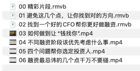 创业公司“找钱”之道-财仔梦想资源网