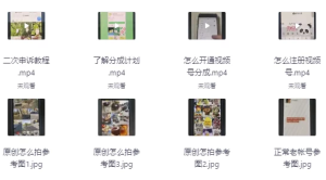 视频号分成计划，发视频即享商家广告收益-财仔梦想资源网