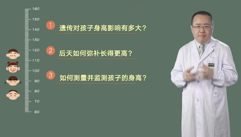 儿童长高必修课：让孩子赢在长高的起跑线（3-14岁）-财仔梦想资源网