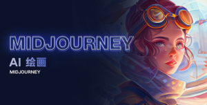 AI绘画创作助你成为绘画大师-财仔梦想资源网