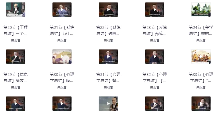 领跑AI时代未来教育通识课-财仔梦想资源网