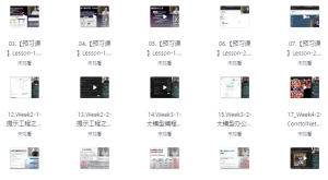 GPT大模型部署使用AIGC实战落地方案-财仔梦想资源网