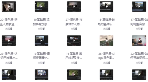 FCPX剪辑课-财仔梦想资源网