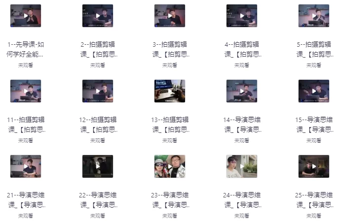 短视频拍摄剪辑运营思维一站式教学-财仔梦想资源网