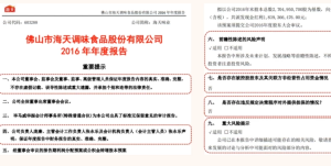 财务报表分析技能课-财仔梦想资源网