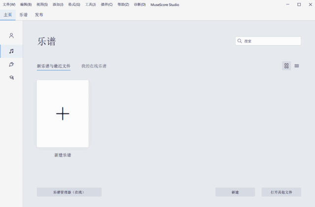 MuseScore(五线谱打谱软件)v4.5.1多语便携版-财仔梦想资源网