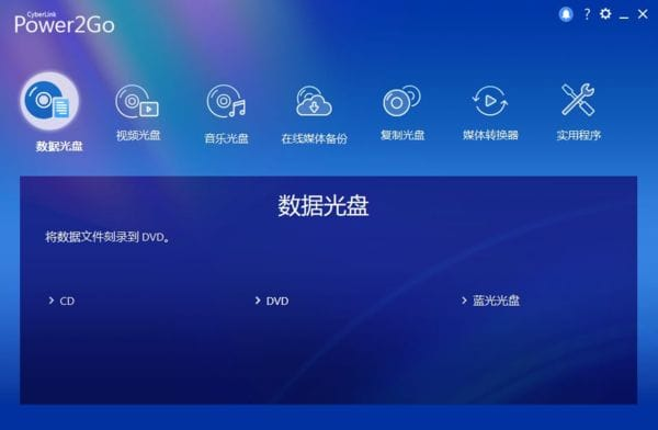 CyberLinkPower2Go(威力酷烧13)v13.0.5970.0白金版-财仔梦想资源网