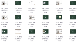 张俊杰英语超级大合集-财仔梦想资源网