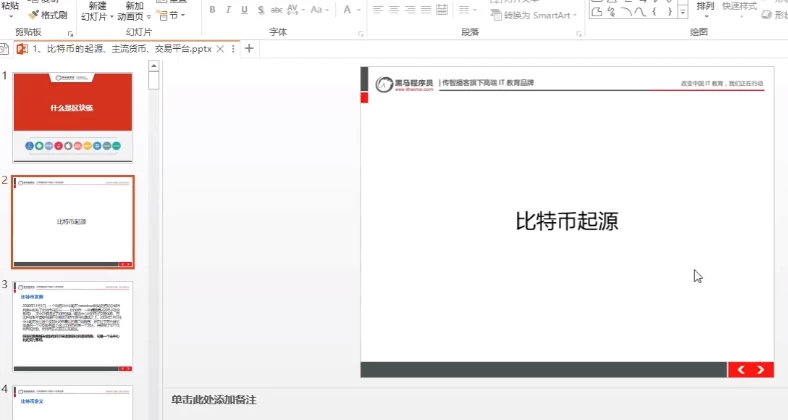 新媒体+短视频直播运营-财仔梦想资源网