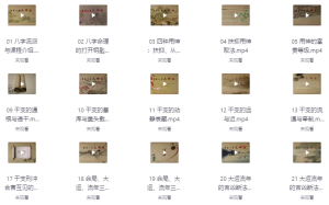 简易八字入门版+大师版-财仔梦想资源网