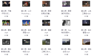 风光后期精英班-财仔梦想资源网